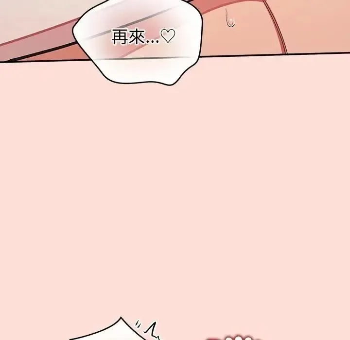 公主殿下要收種子啦！第46話