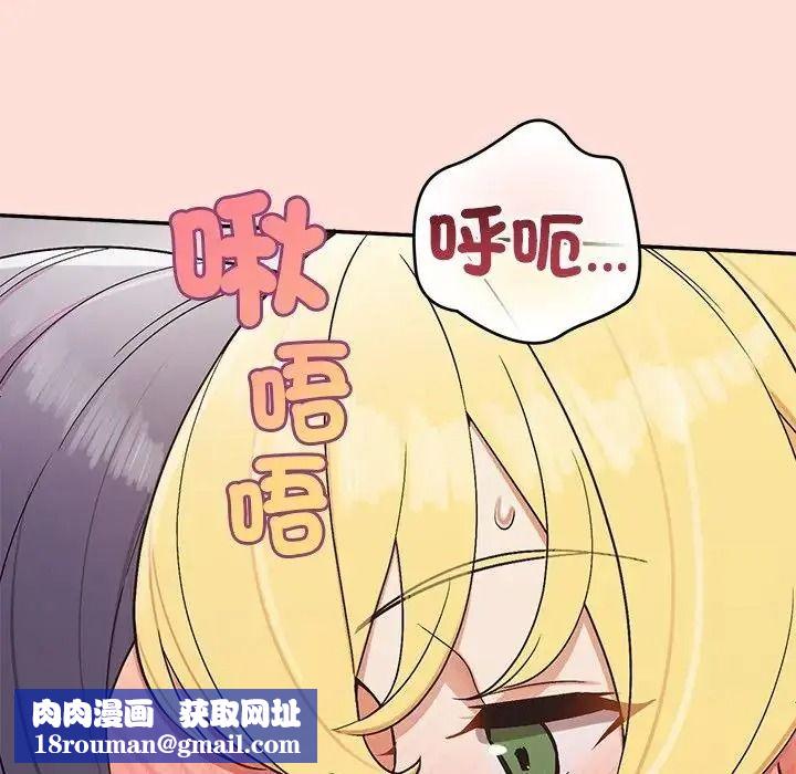 公主殿下要收种子啦！第46話
