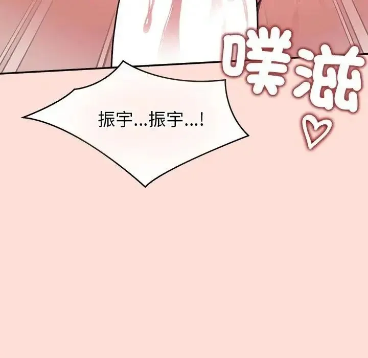 公主殿下要收種子啦！第46話
