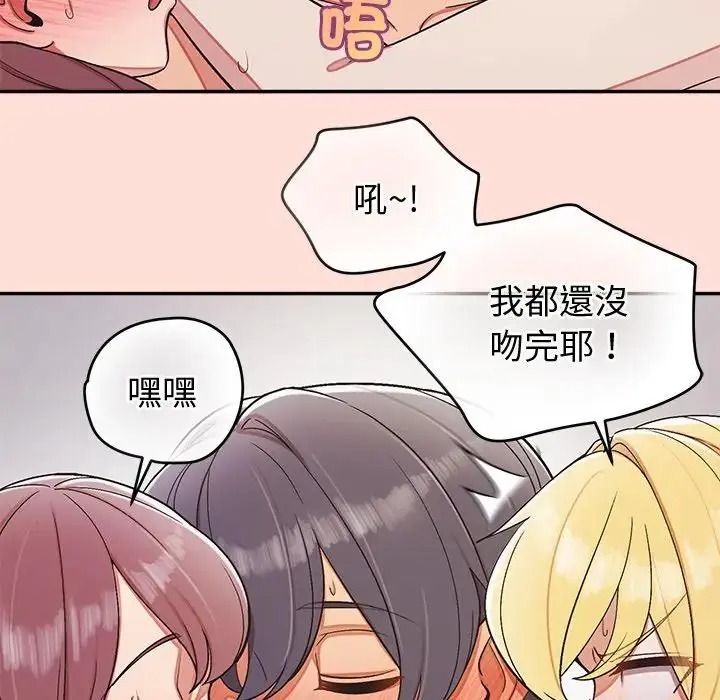 公主殿下要收种子啦！第46話