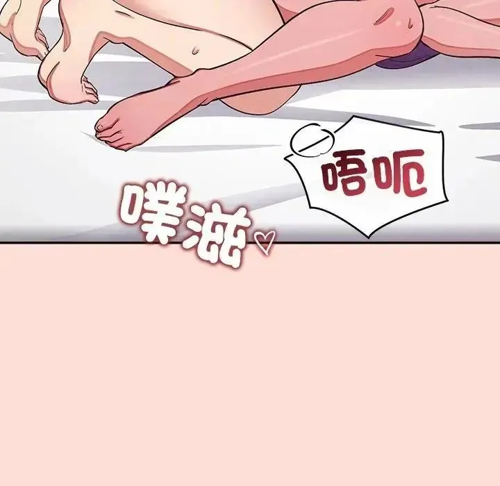 公主殿下要收種子啦！第46話