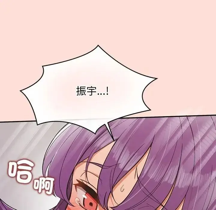 公主殿下要收種子啦！第46話