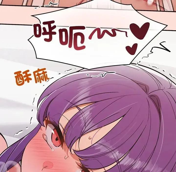 公主殿下要收种子啦！第46話