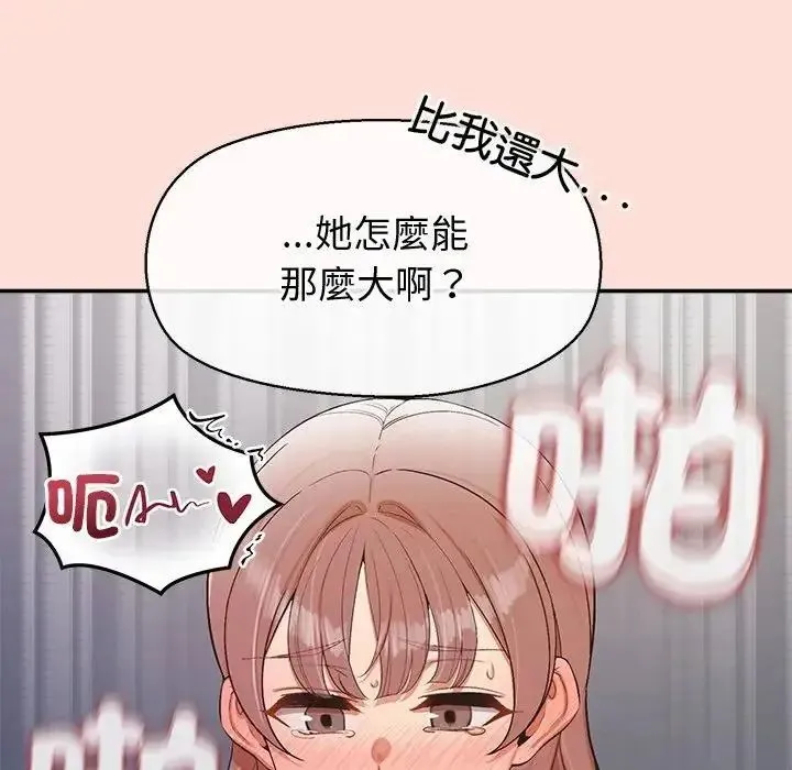 公主殿下要收種子啦！第46話