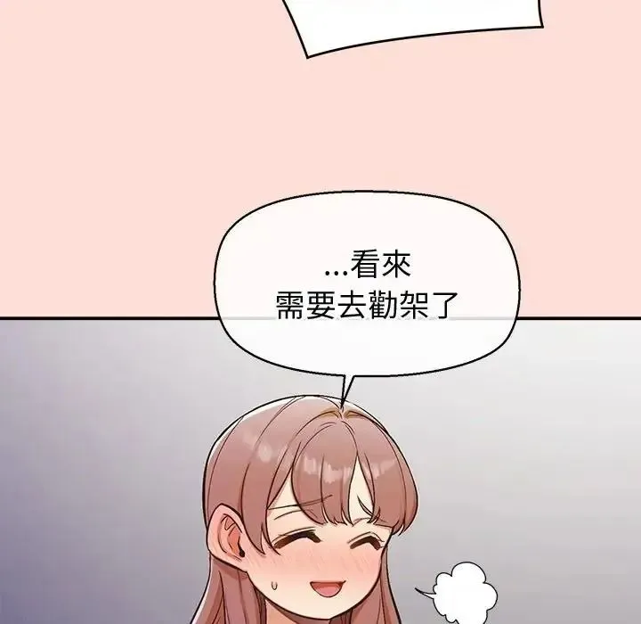公主殿下要收種子啦！第46話