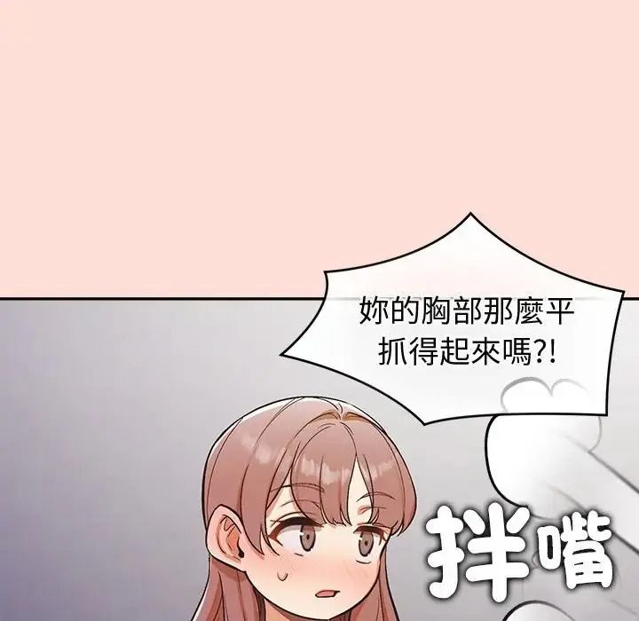 公主殿下要收种子啦！第46話