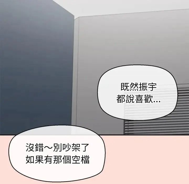 公主殿下要收种子啦！第46話