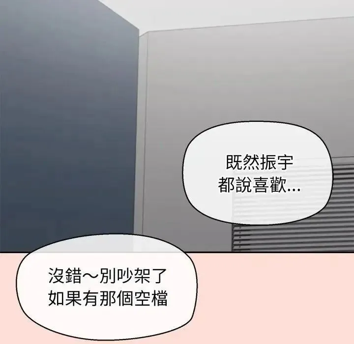 公主殿下要收種子啦！第46話