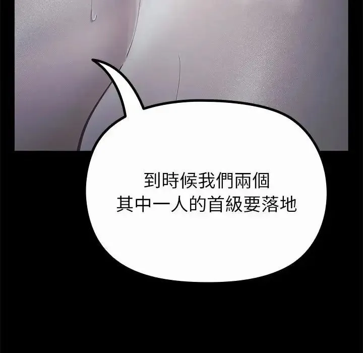 迷霧深處的誘惑第36話