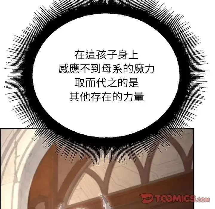 迷霧深處的誘惑第36話