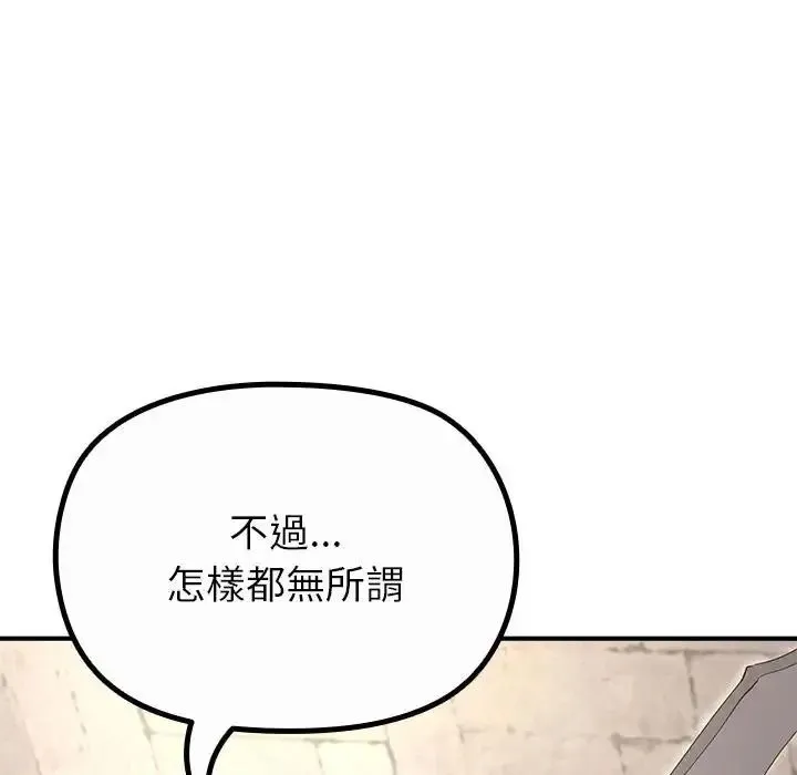 迷霧深處的誘惑第36話