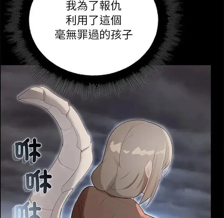 迷霧深處的誘惑第36話