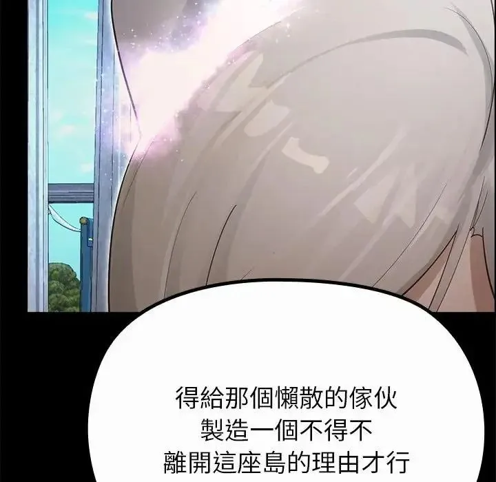 迷霧深處的誘惑第36話