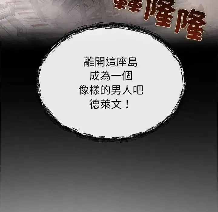 迷霧深處的誘惑第36話