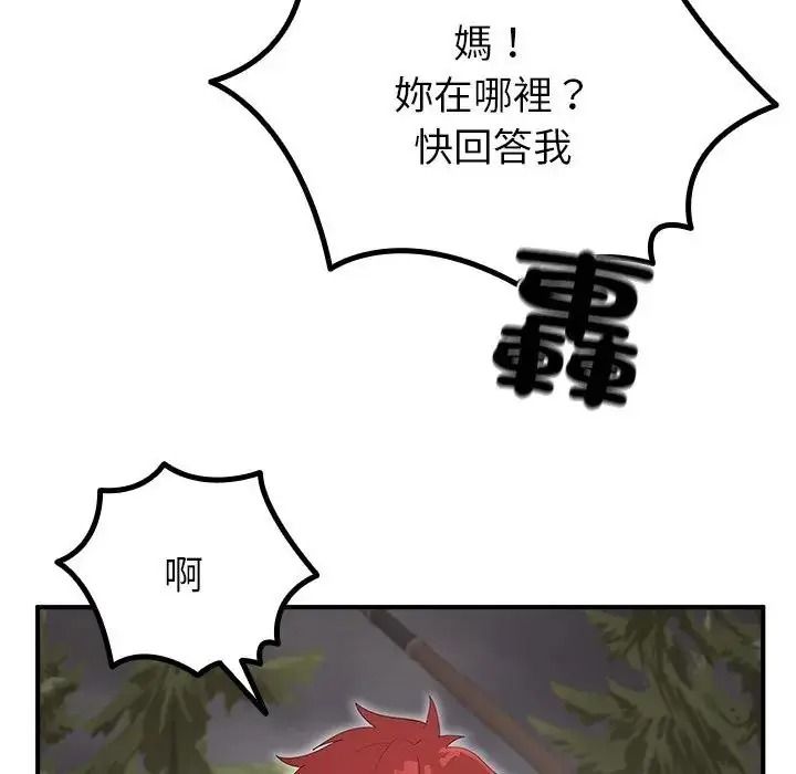 迷霧深處的誘惑第36話