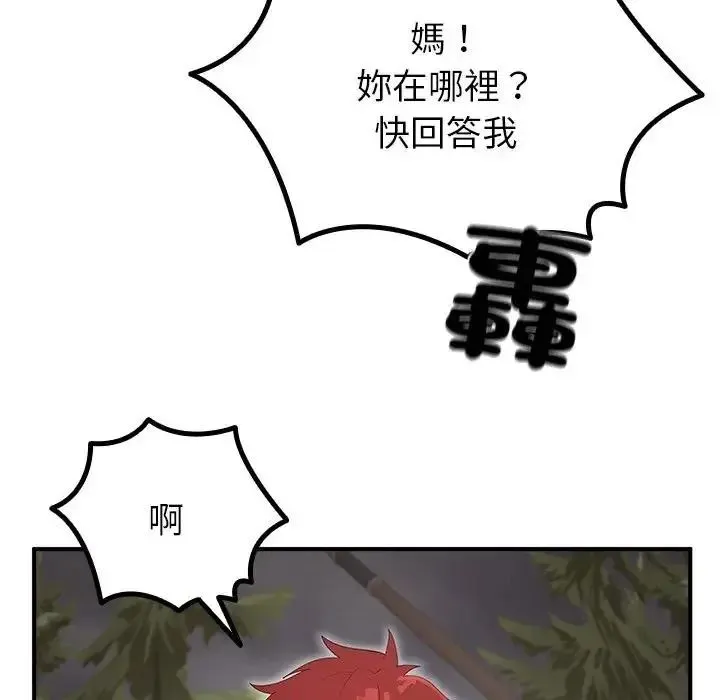 迷霧深處的誘惑第36話