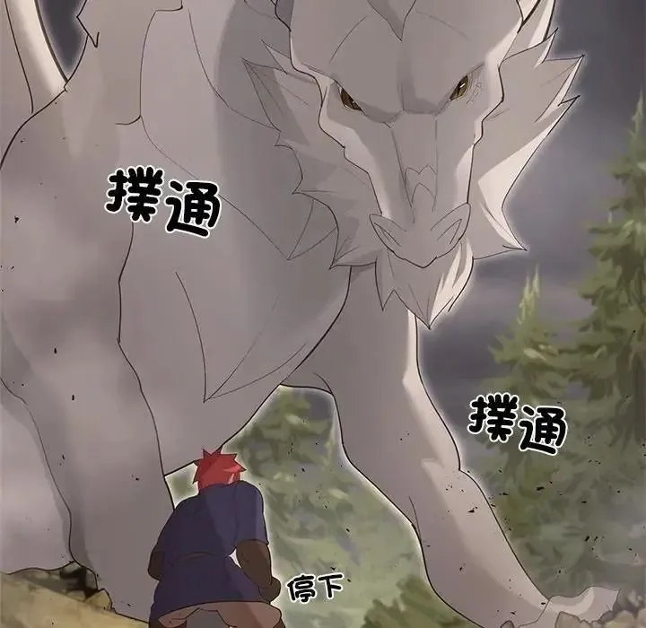 迷霧深處的誘惑第36話
