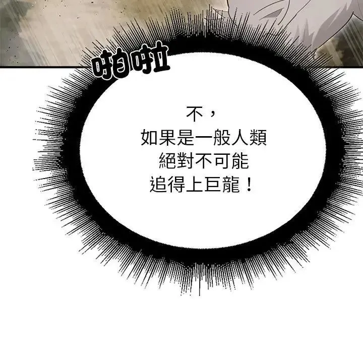 迷霧深處的誘惑第36話