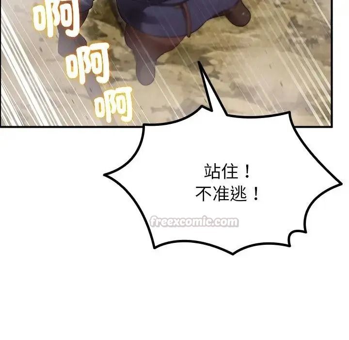 迷雾深处的诱惑第36話