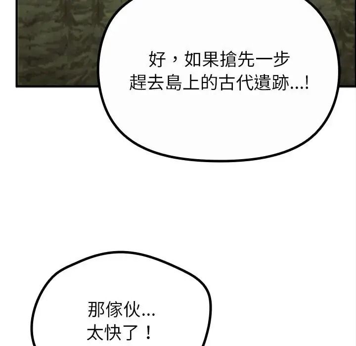 迷雾深处的诱惑第36話