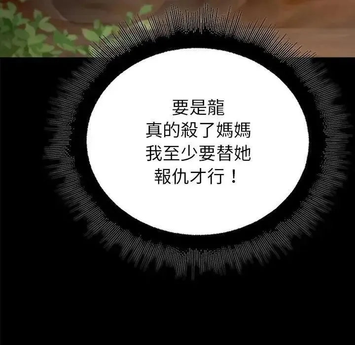 迷霧深處的誘惑第36話