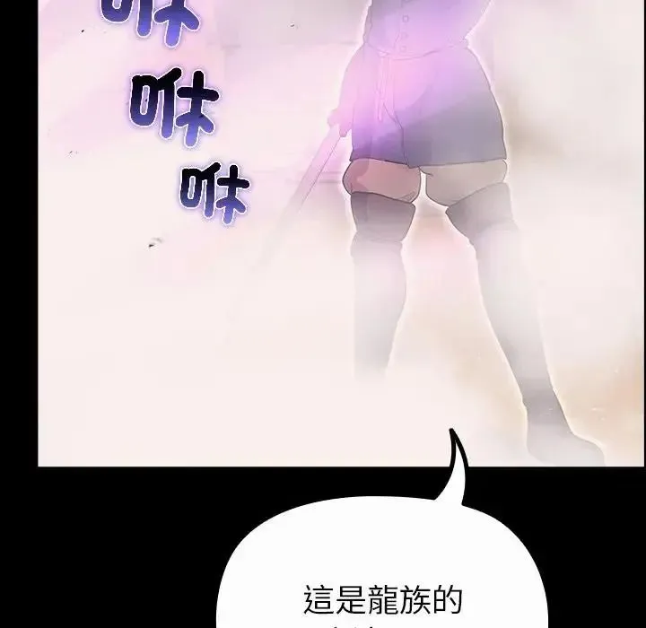 迷霧深處的誘惑第36話