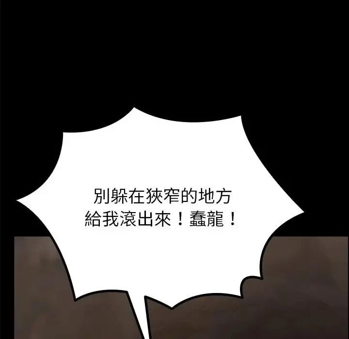 迷霧深處的誘惑第36話