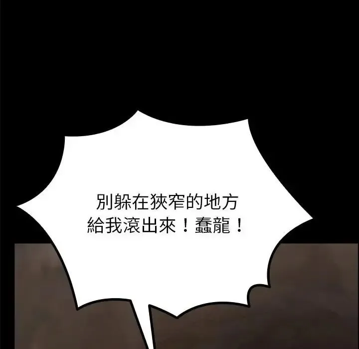 迷霧深處的誘惑第36話