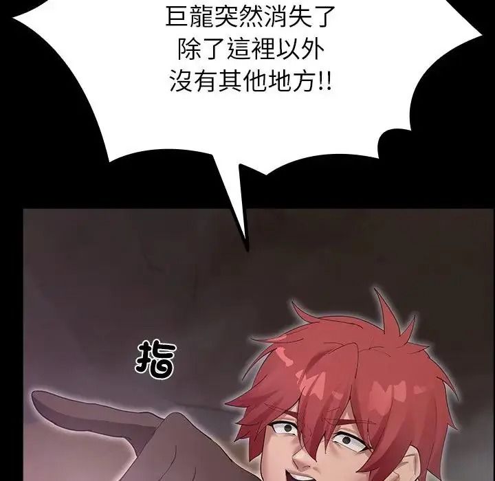 迷雾深处的诱惑第36話