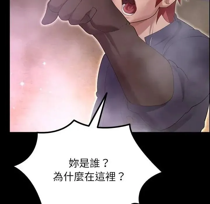 迷霧深處的誘惑第36話