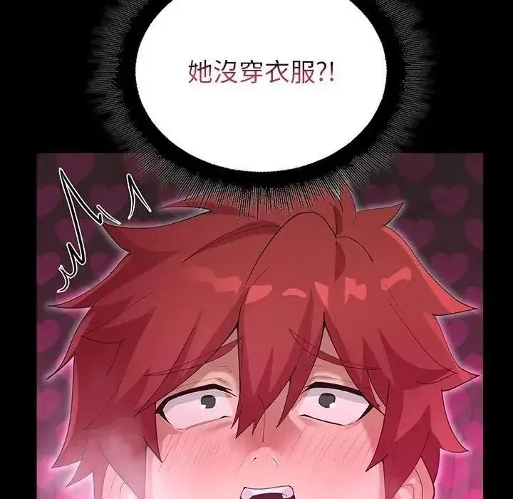 迷霧深處的誘惑第36話