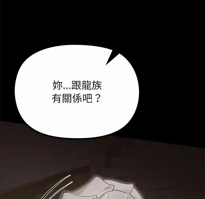 迷雾深处的诱惑第36話
