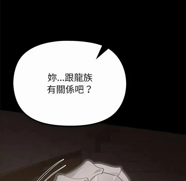 迷霧深處的誘惑第36話