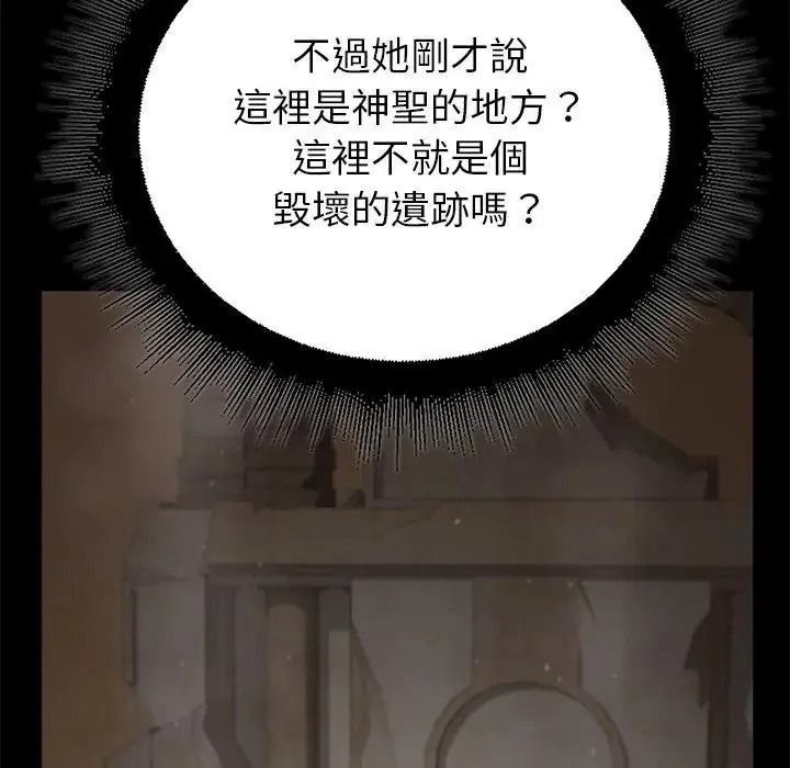 迷雾深处的诱惑第36話