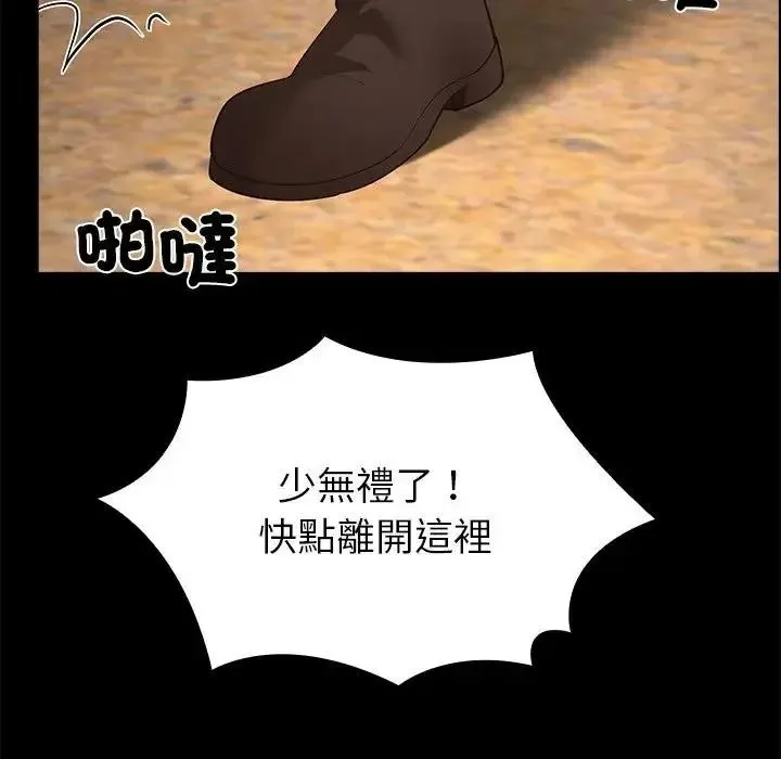 迷霧深處的誘惑第36話