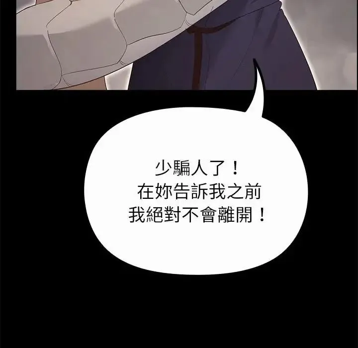 迷霧深處的誘惑第36話