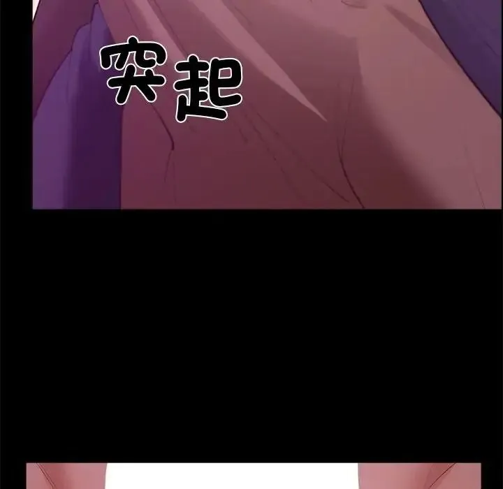迷霧深處的誘惑第36話