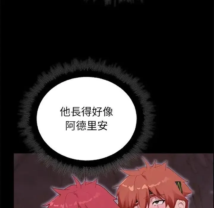 迷霧深處的誘惑第36話