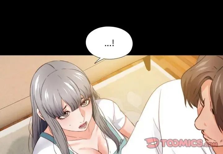 无法上色的关係第39話