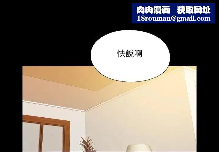 无法上色的关係第39話