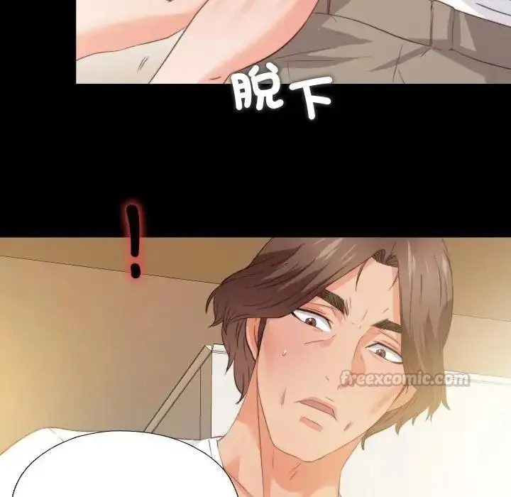 無法上色的關係第39話