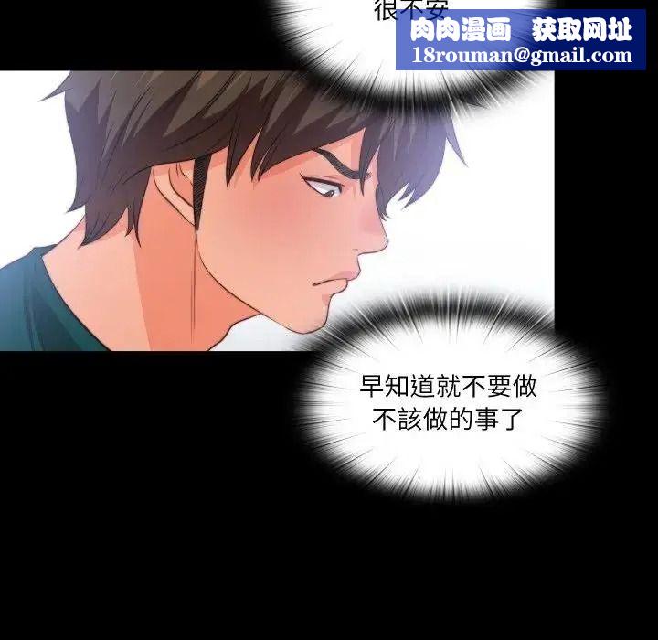 无法上色的关係第39話