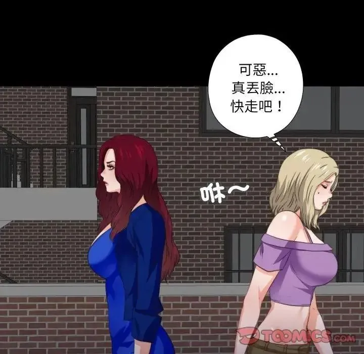 無法上色的關係第39話