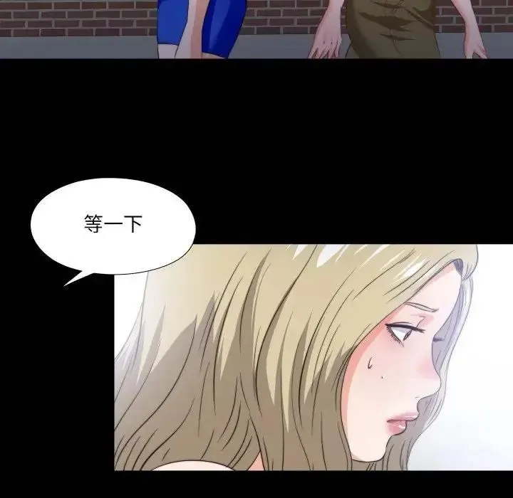 無法上色的關係第39話