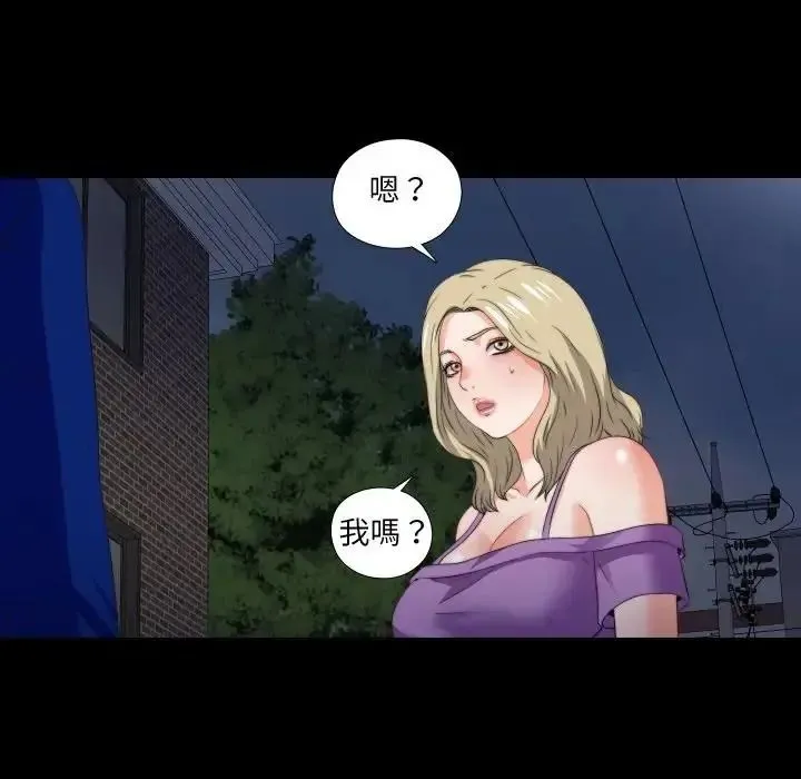 無法上色的關係第39話