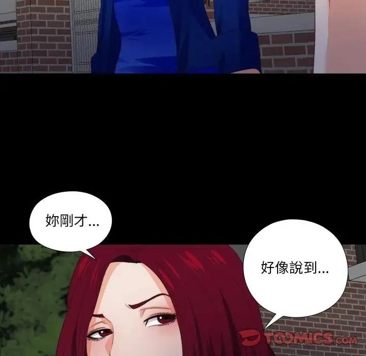 无法上色的关係第39話