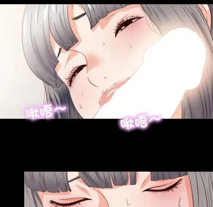 無法上色的關係第39話