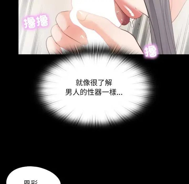 无法上色的关係第39話