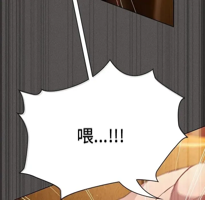 神聖陷阱第50話