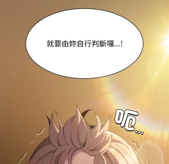 神聖陷阱第50話